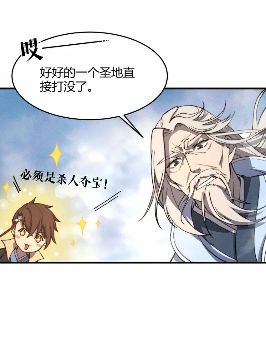 027 进军！荒古凶地 第12页