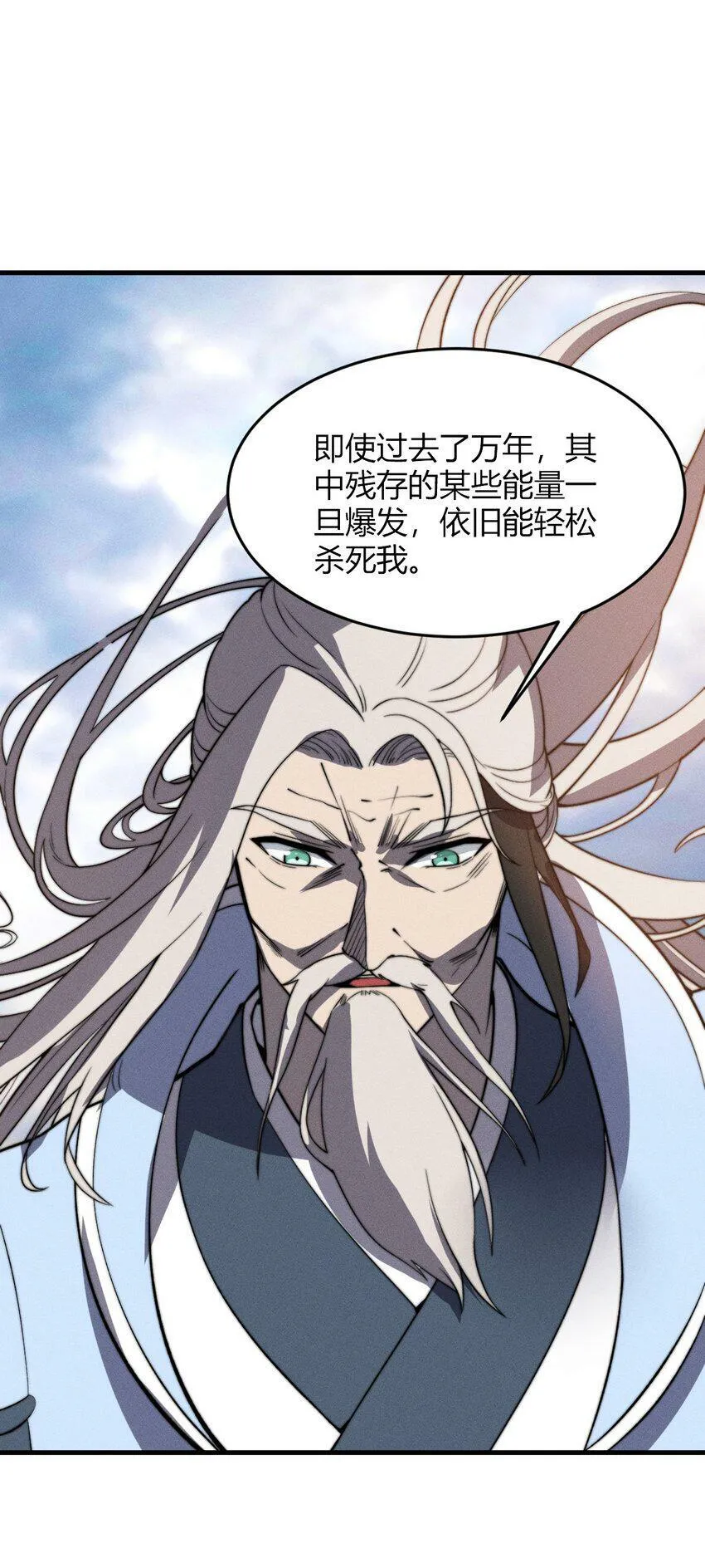 027 进军！荒古凶地 第13页