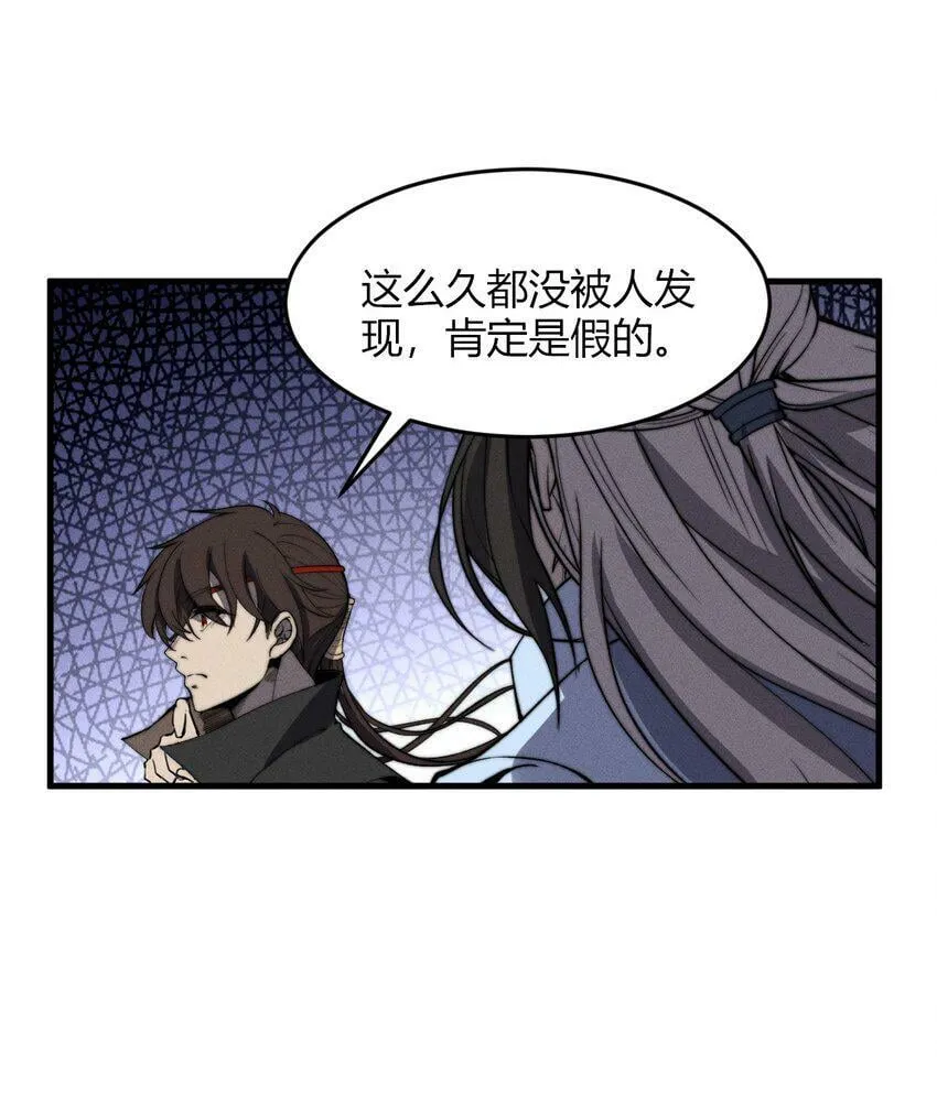 027 进军！荒古凶地 第17页