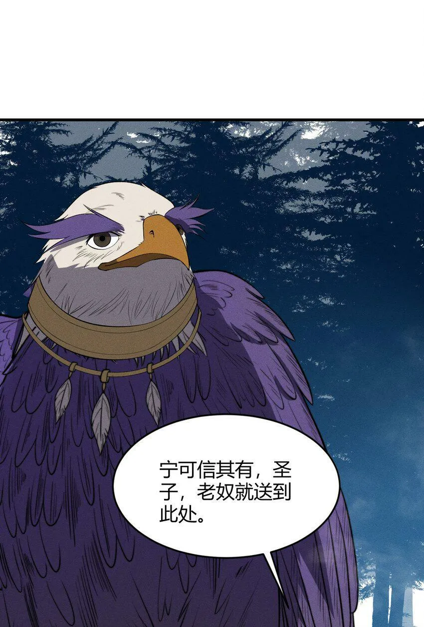 027 进军！荒古凶地 第22页