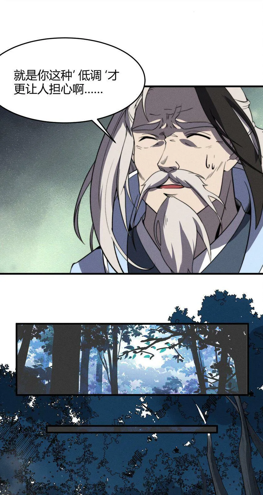 027 进军！荒古凶地 第27页