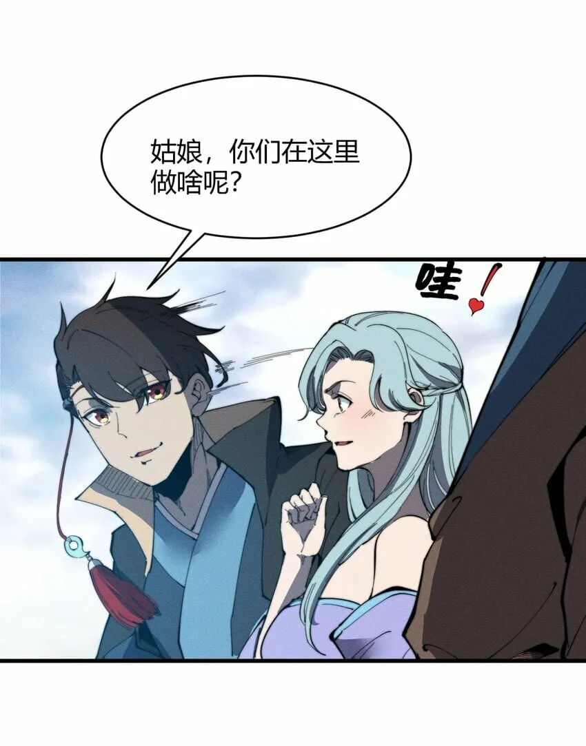 027 进军！荒古凶地 第33页