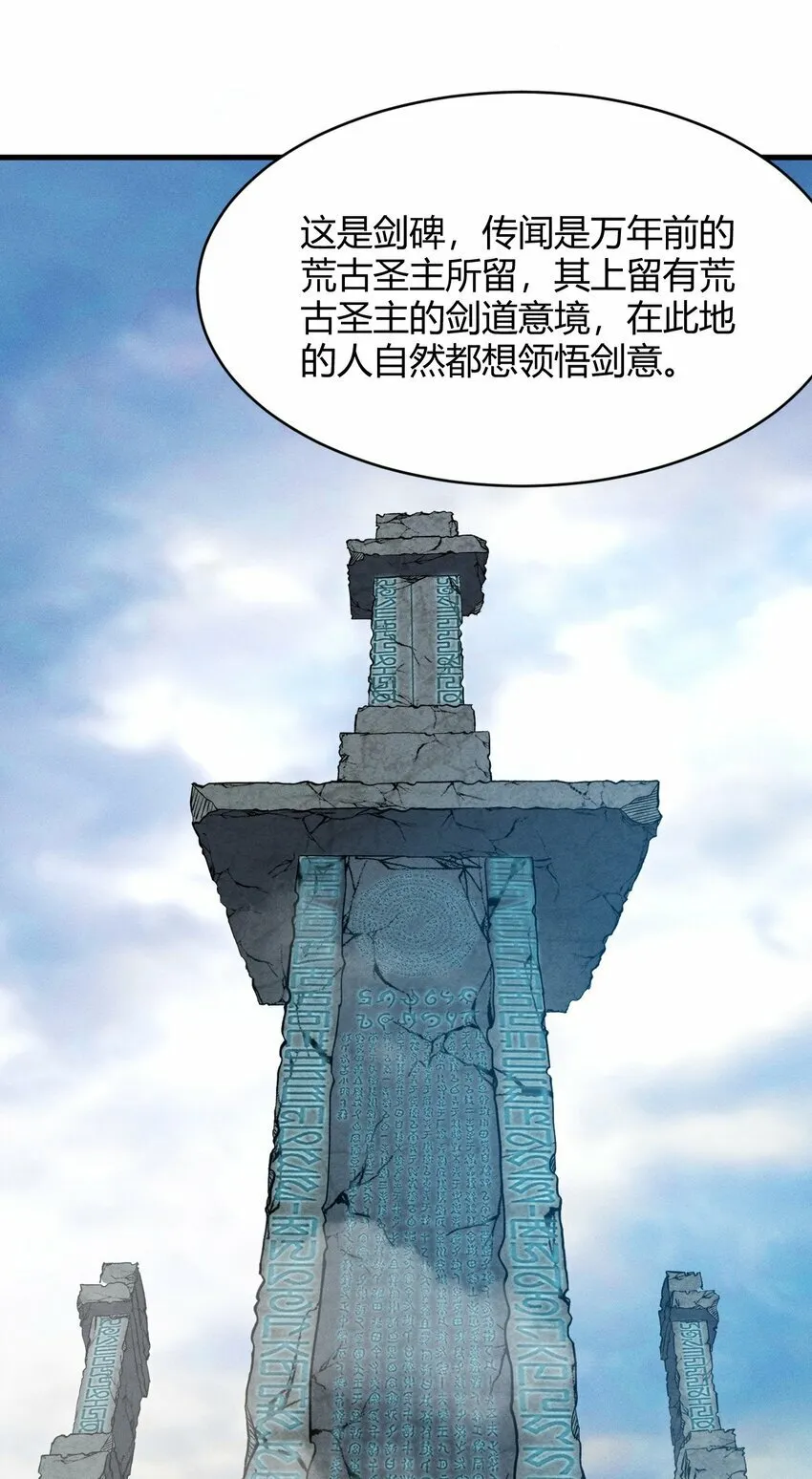 027 进军！荒古凶地 第36页