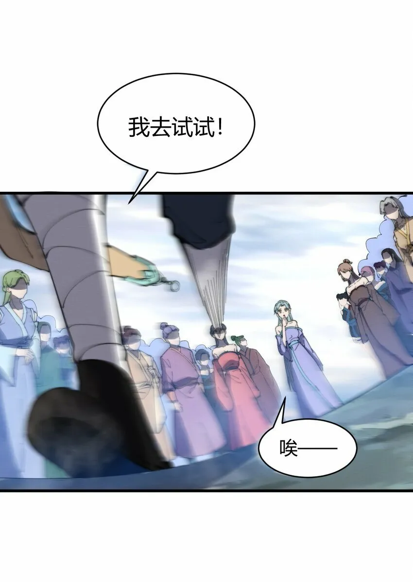 027 进军！荒古凶地 第39页