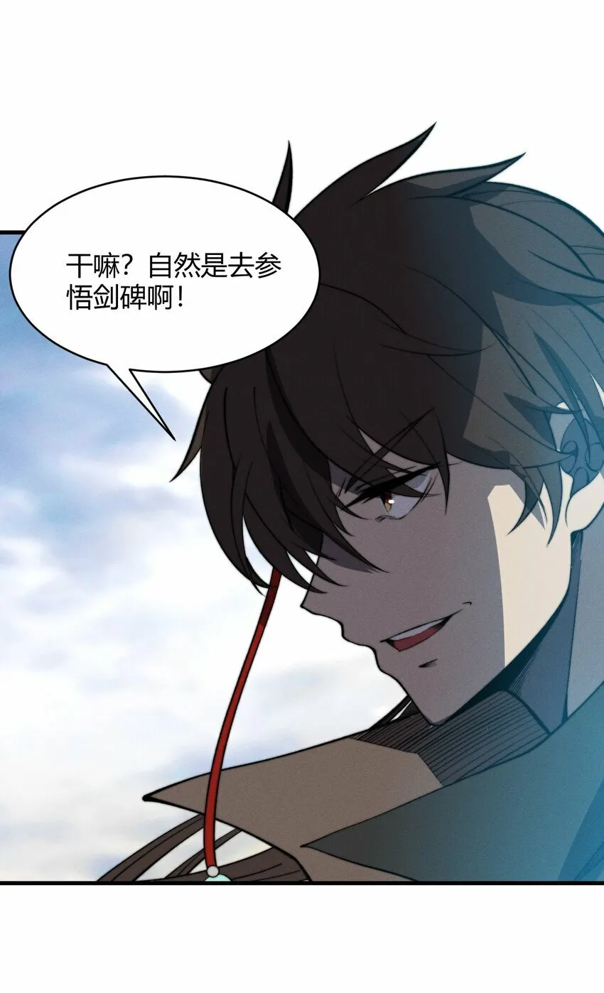 027 进军！荒古凶地 第42页