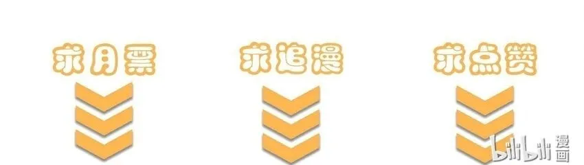 027 进军！荒古凶地 第54页