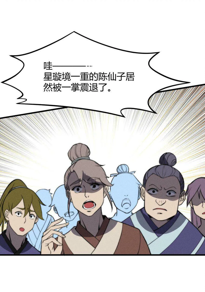 028 你的资质可太差了！ 第9页