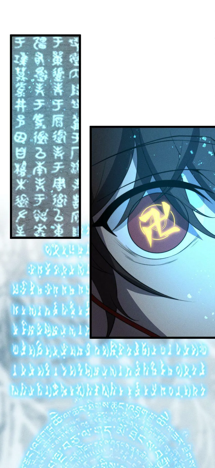 028 你的资质可太差了！ 第17页