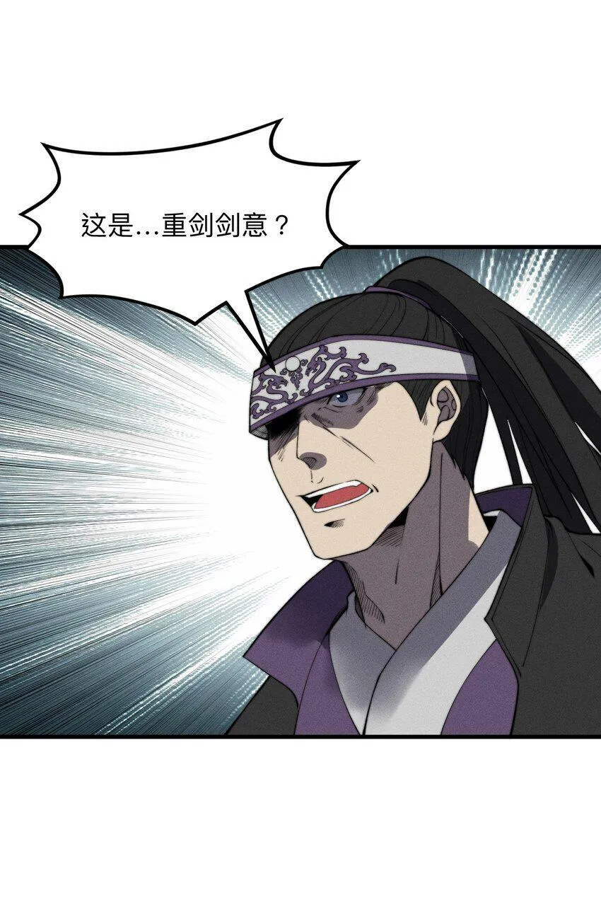 028 你的资质可太差了！ 第25页