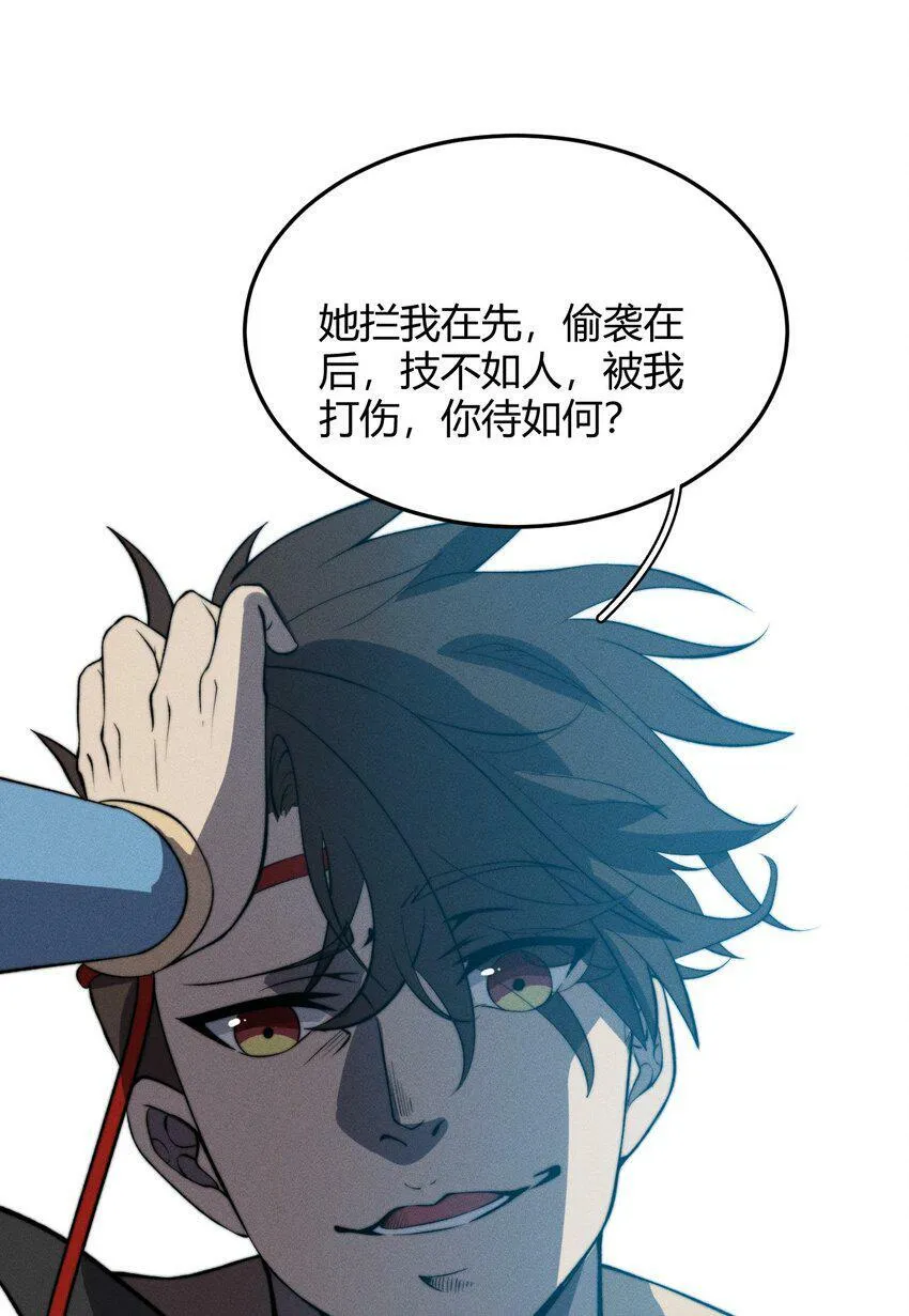 028 你的资质可太差了！ 第31页