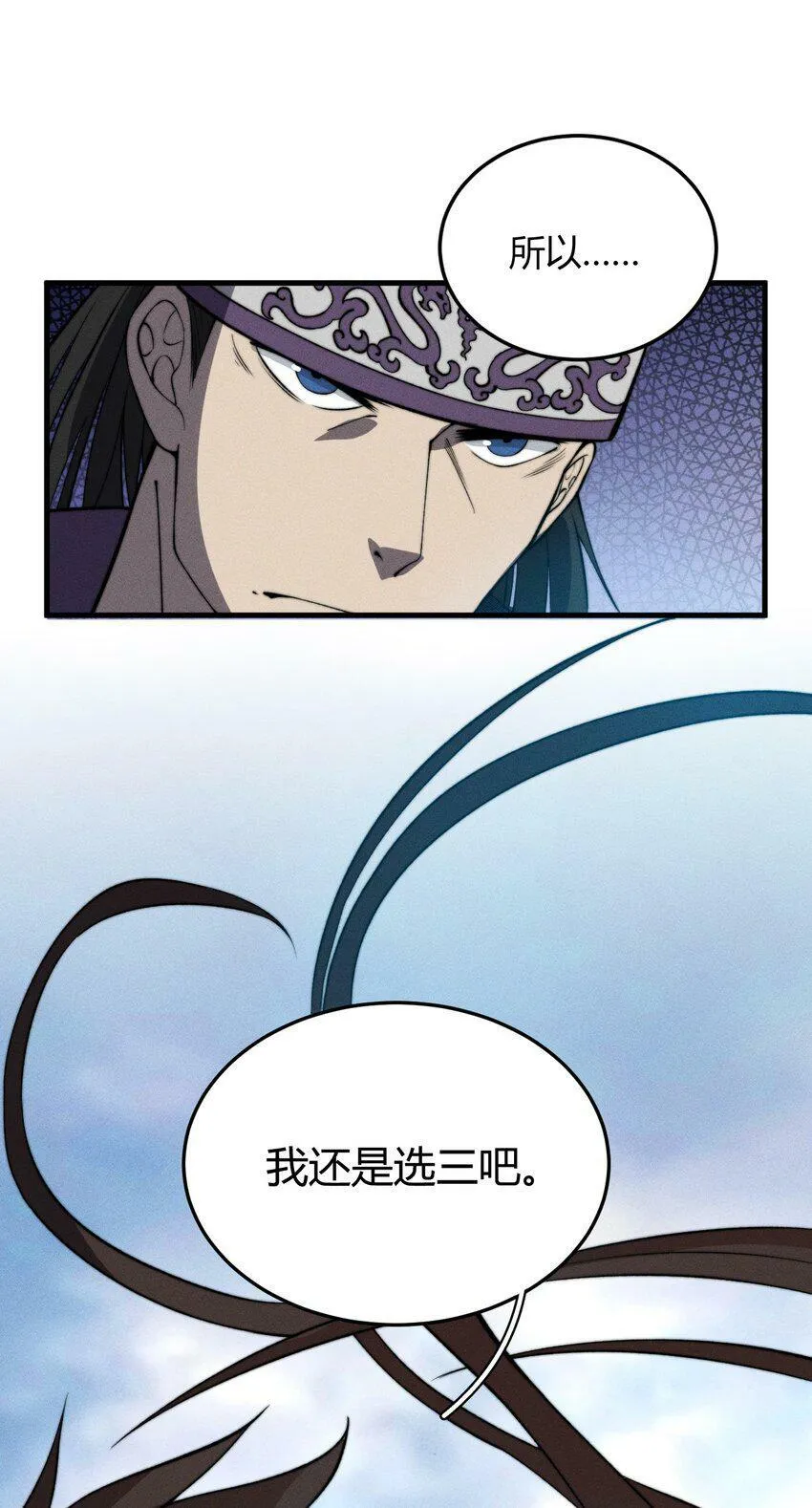 028 你的资质可太差了！ 第40页
