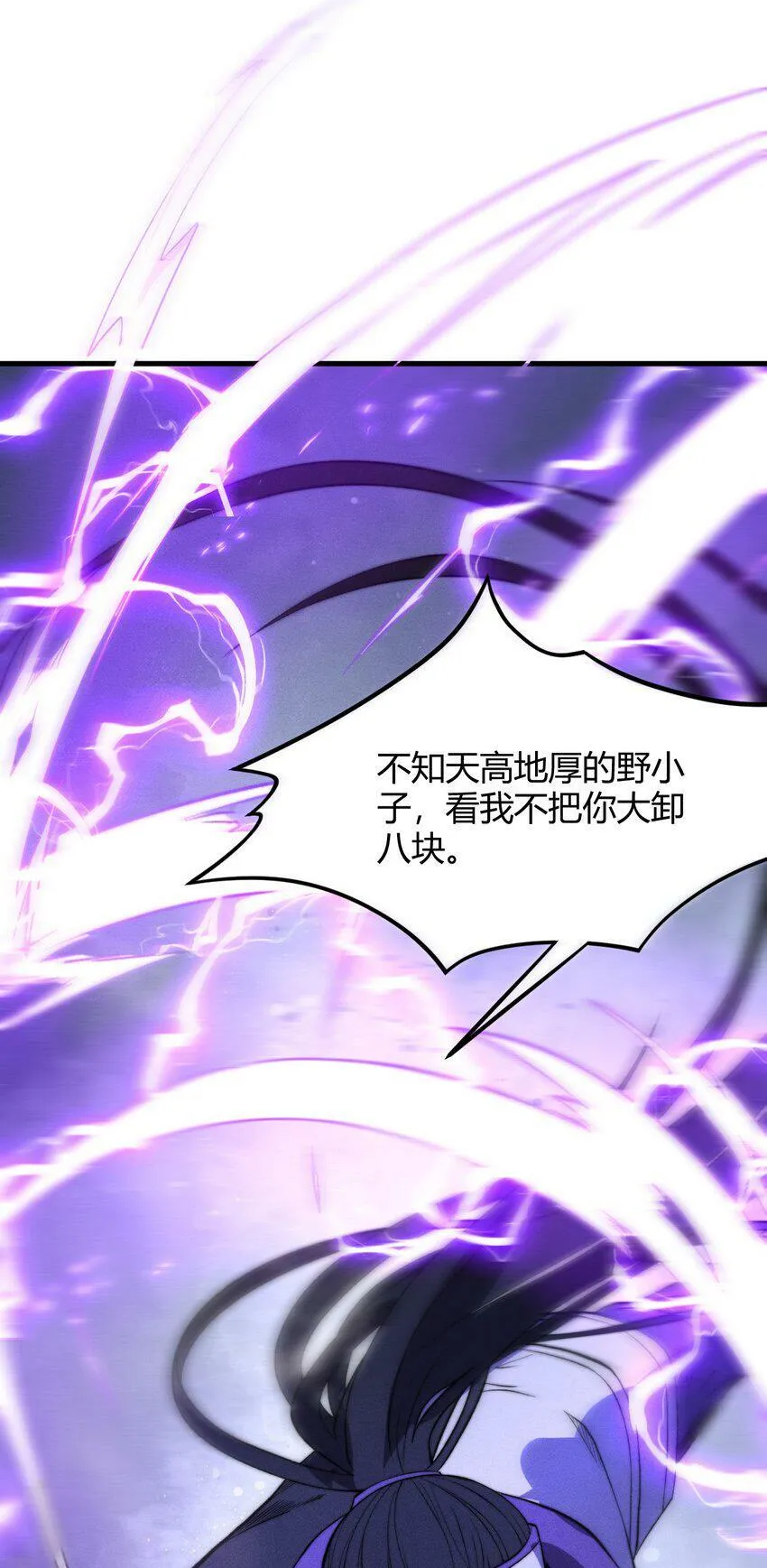028 你的资质可太差了！ 第43页