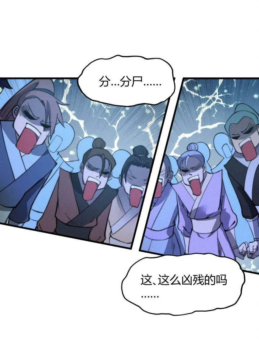 028 你的资质可太差了！ 第61页