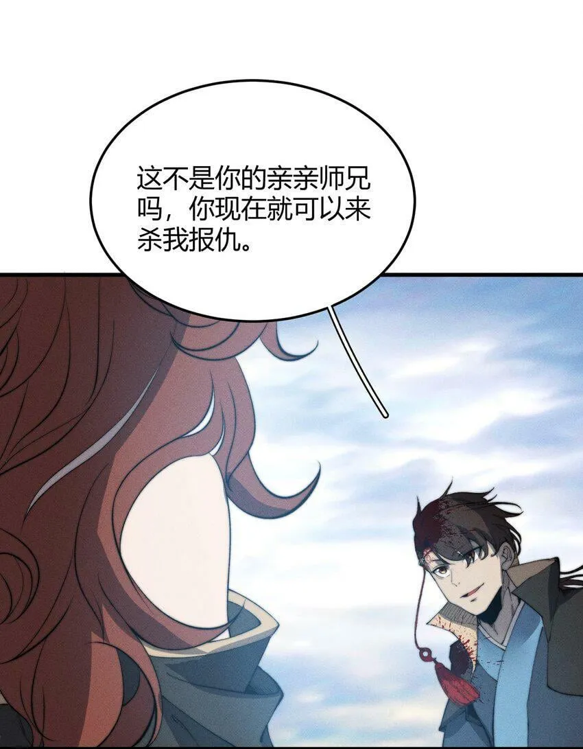 028 你的资质可太差了！ 第64页