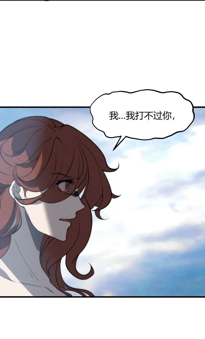 028 你的资质可太差了！ 第65页