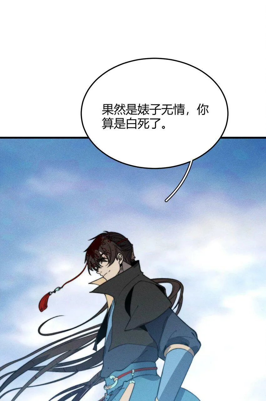 028 你的资质可太差了！ 第67页