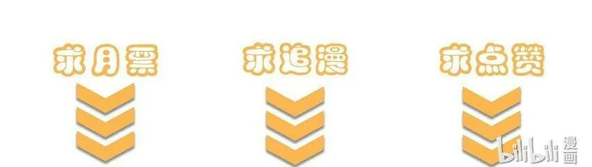 028 你的资质可太差了！ 第69页