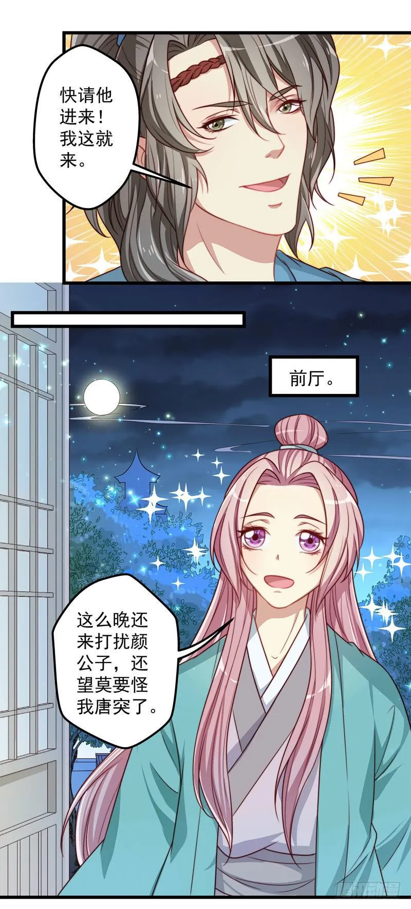 开一家火锅店吧 第7页
