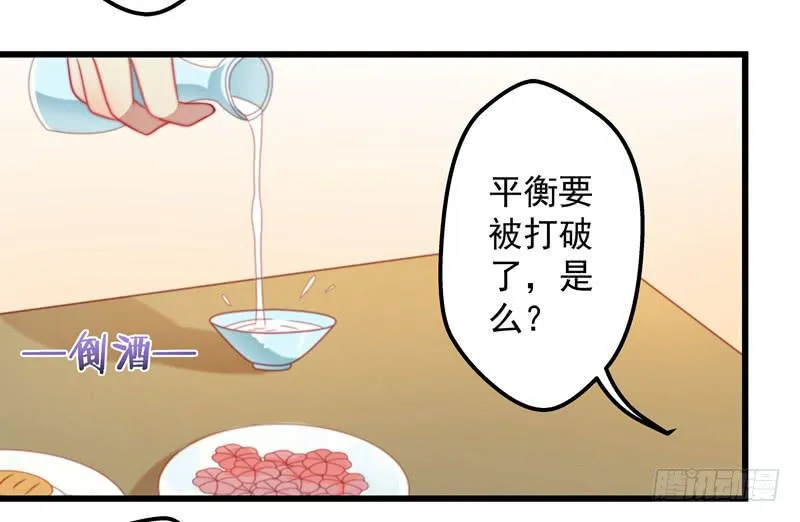 总有飞来横祸推动剧情 第36页