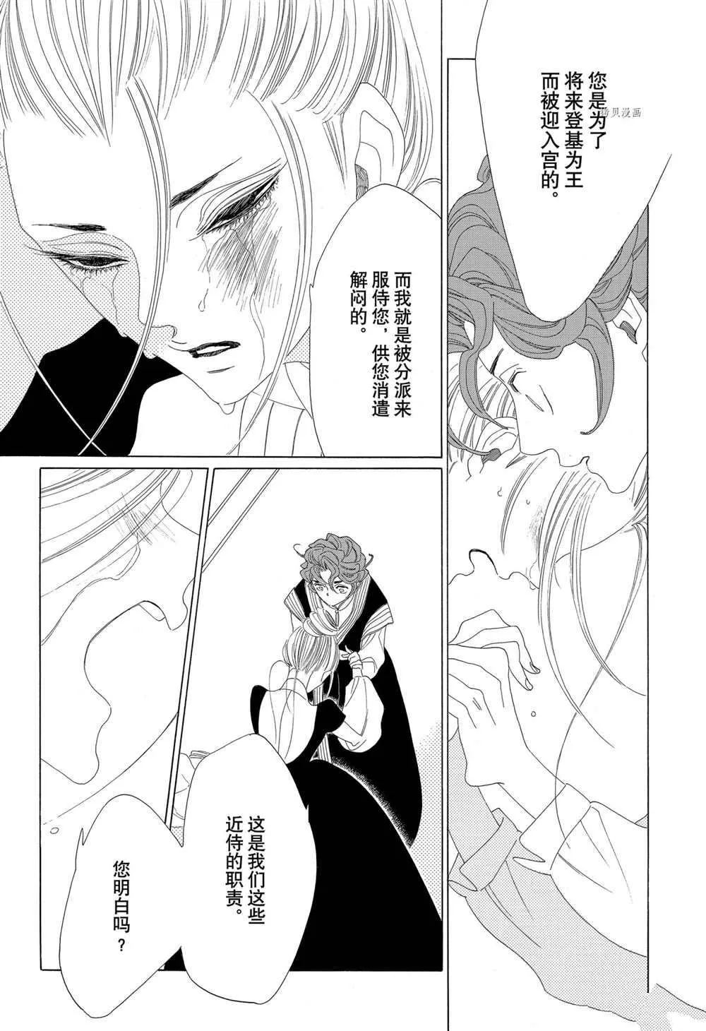 第21话 第18页
