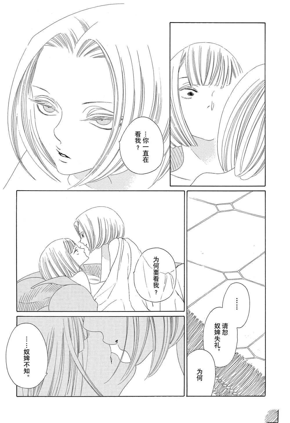 第19话 第3页