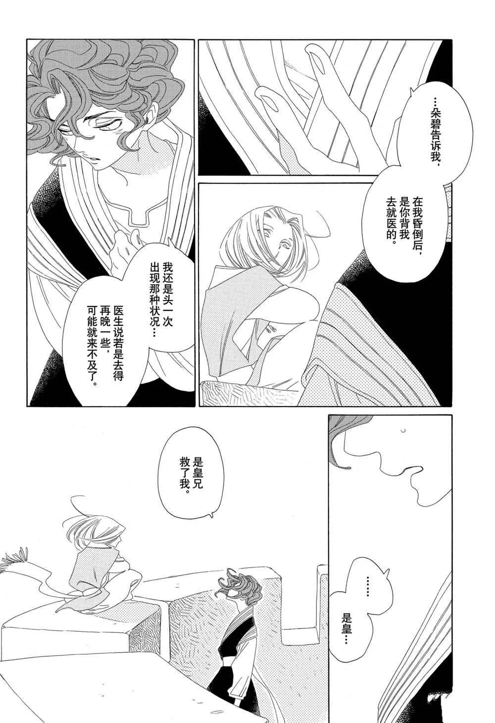 第18话 第4页