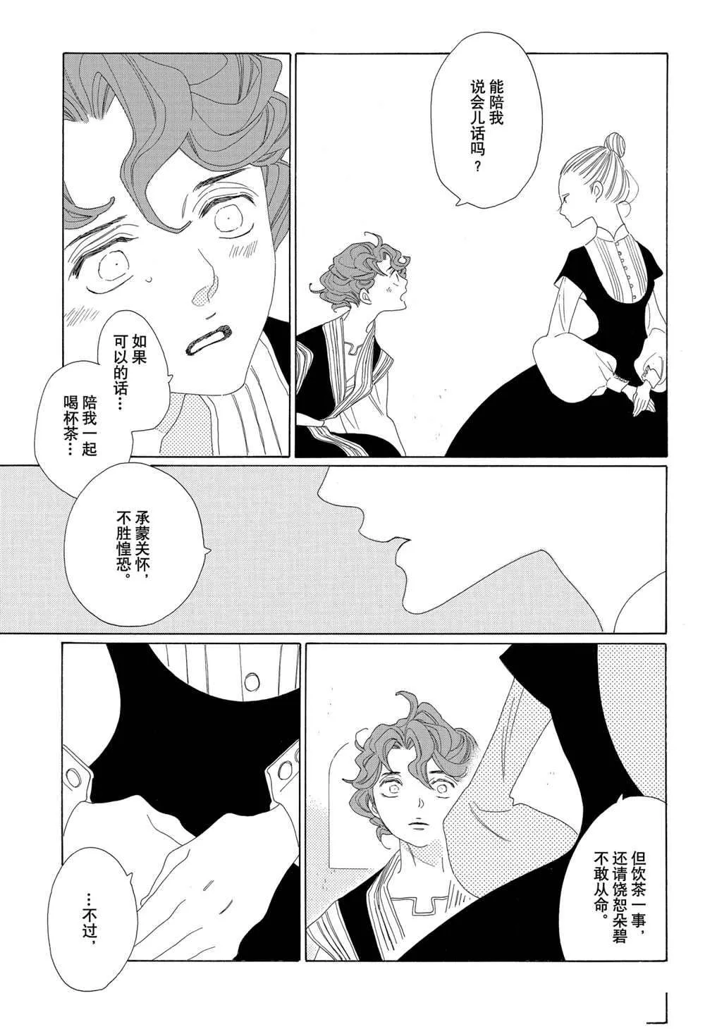 第18话 第29页