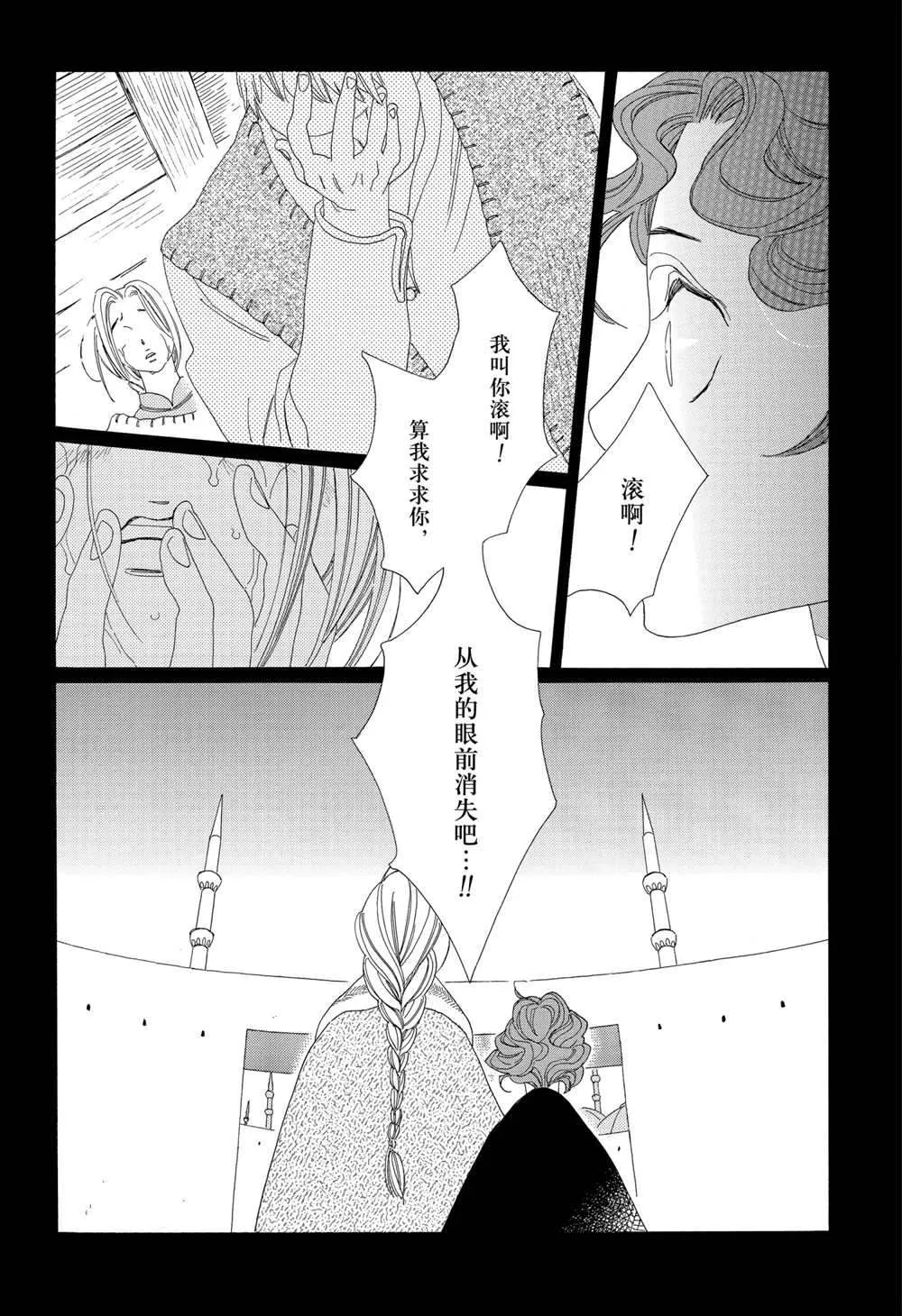 第15话 第18页