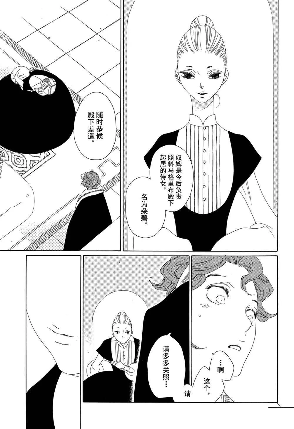 第15话 第25页