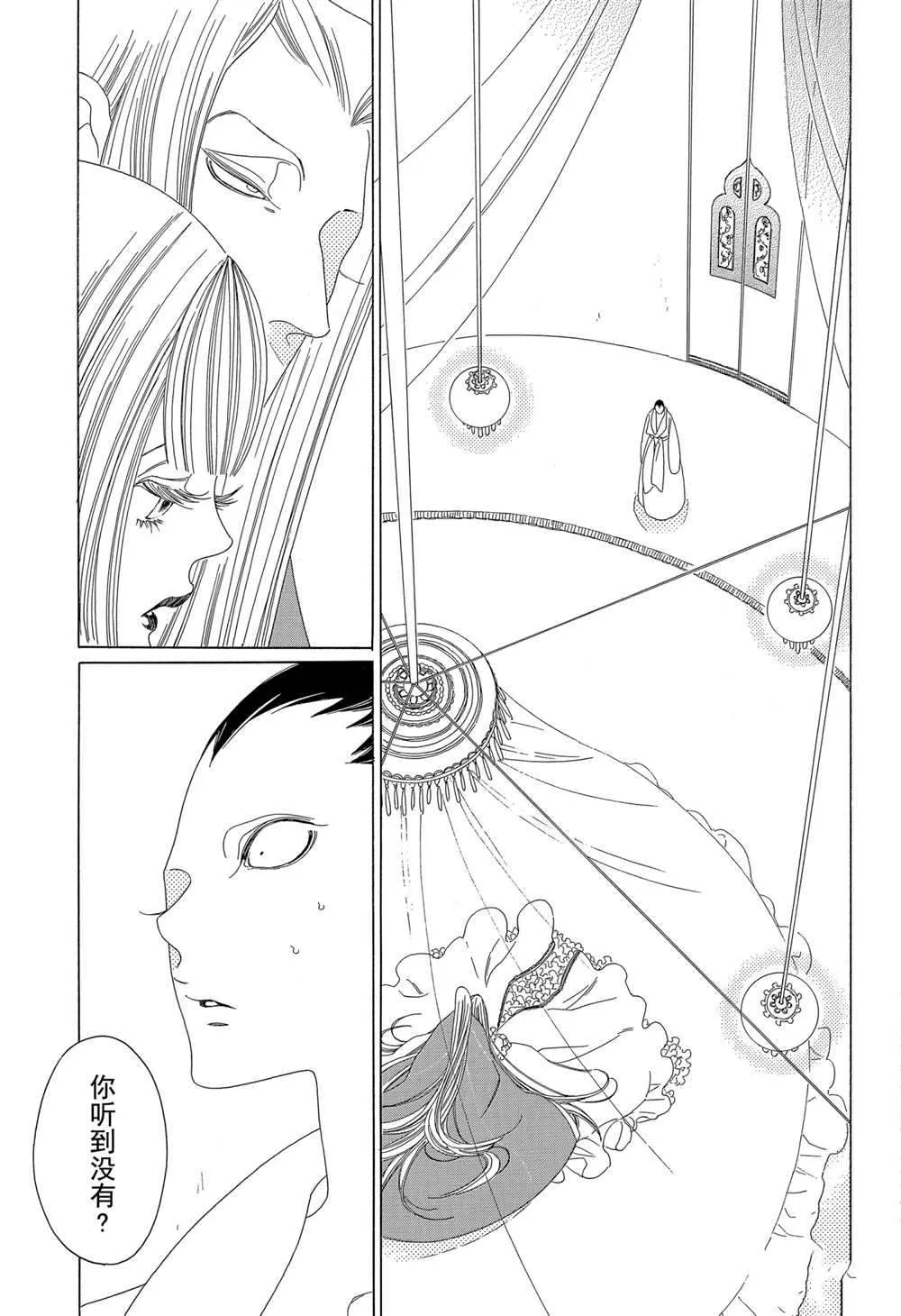 第14话 第3页
