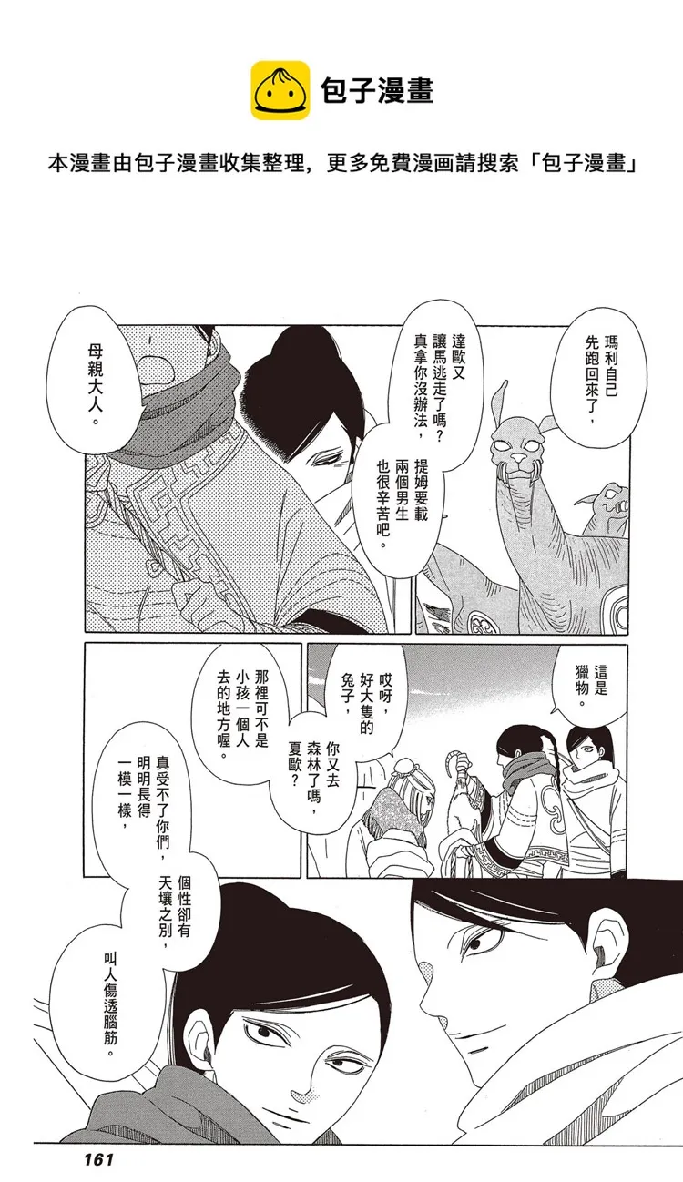 第1话 第162页
