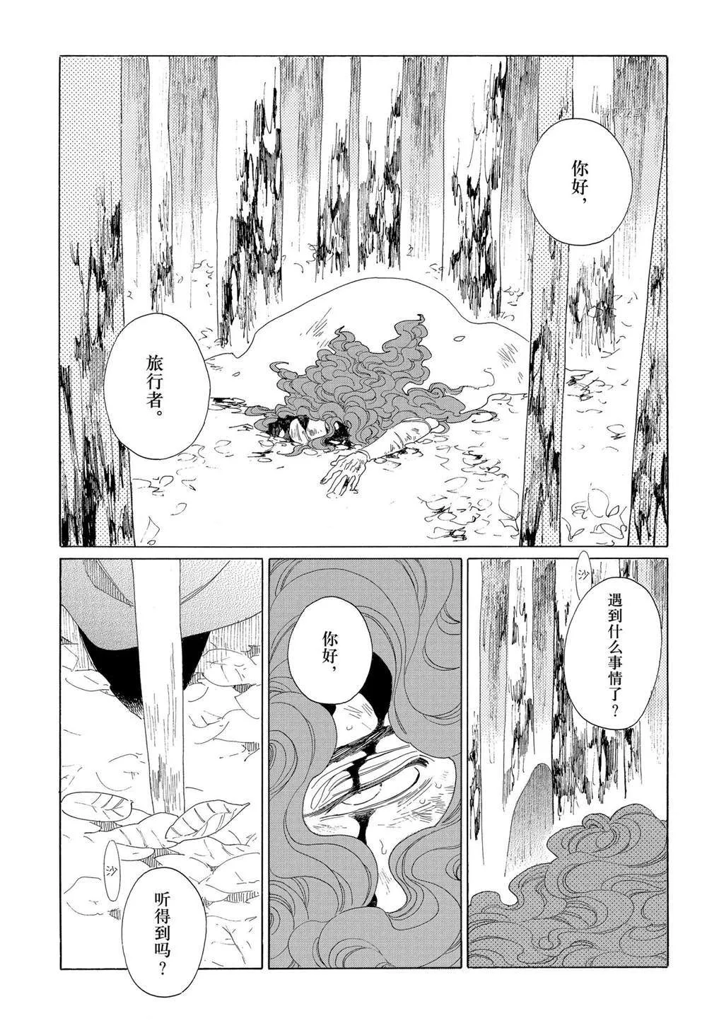 第24话 第1页