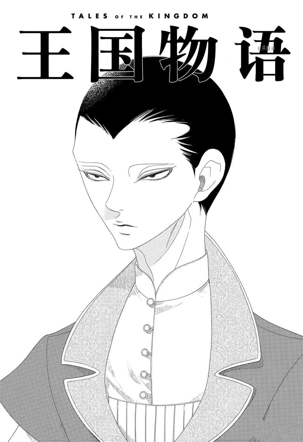 第24话 第2页