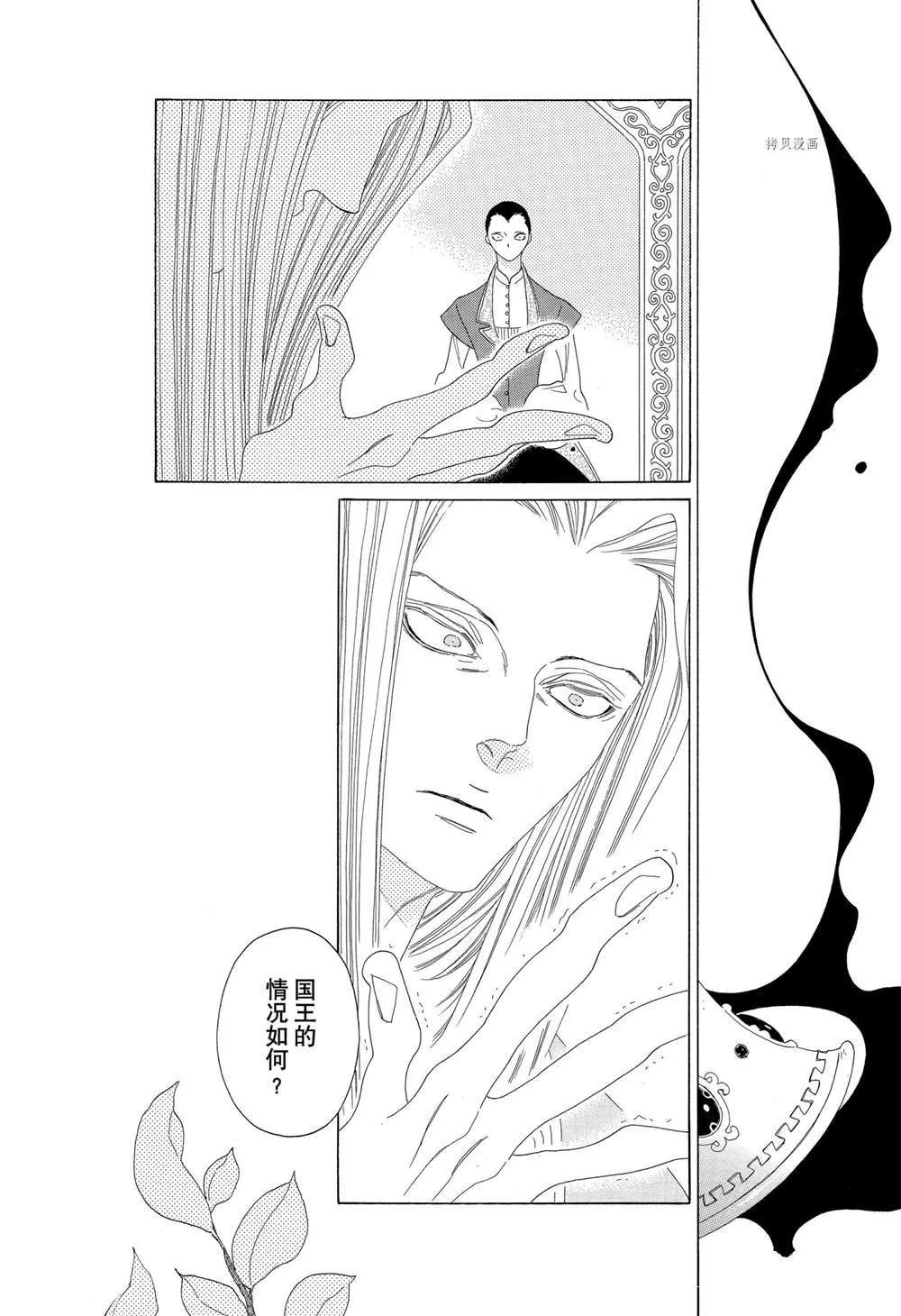 第24话 第4页