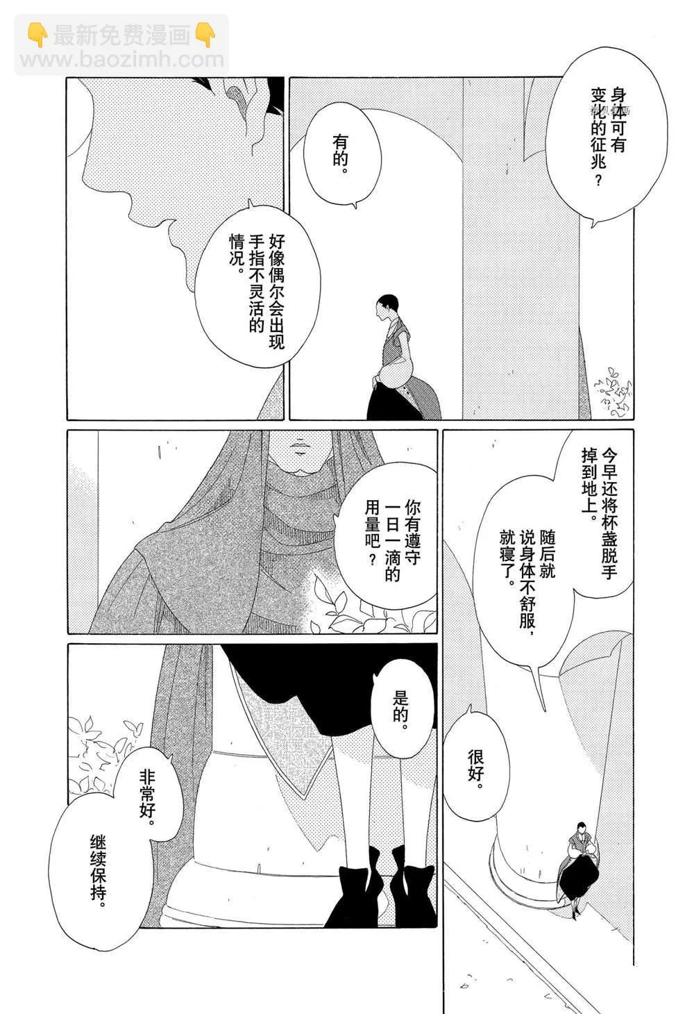 第24话 第5页