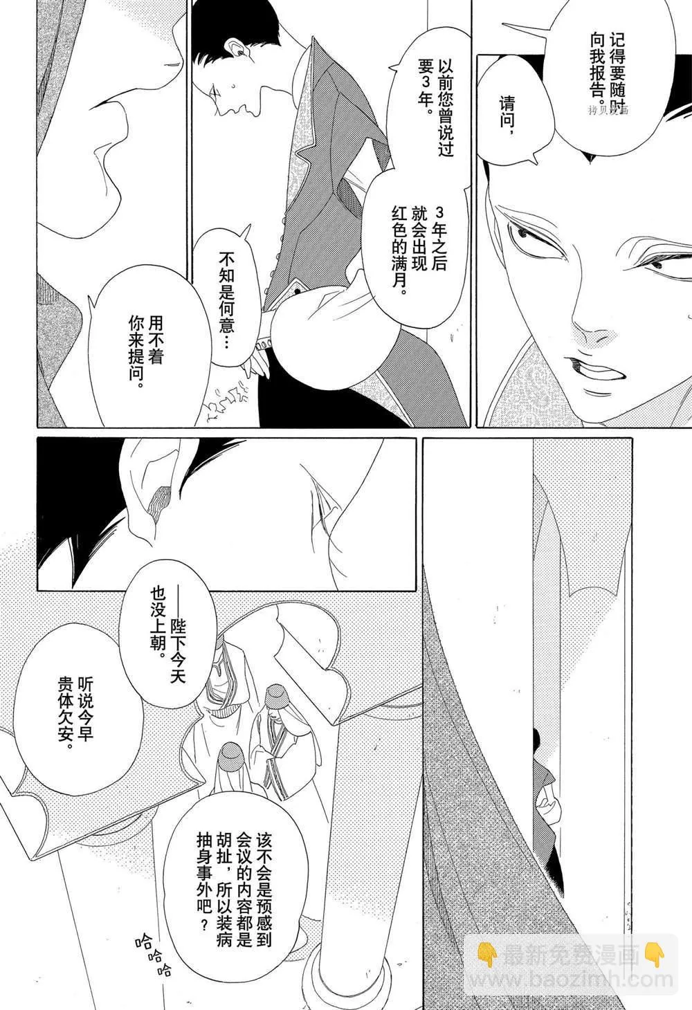 第24话 第6页