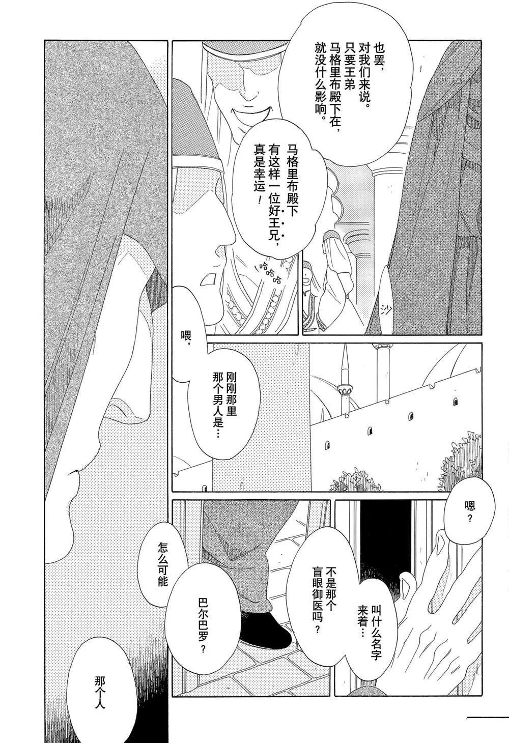 第24话 第7页