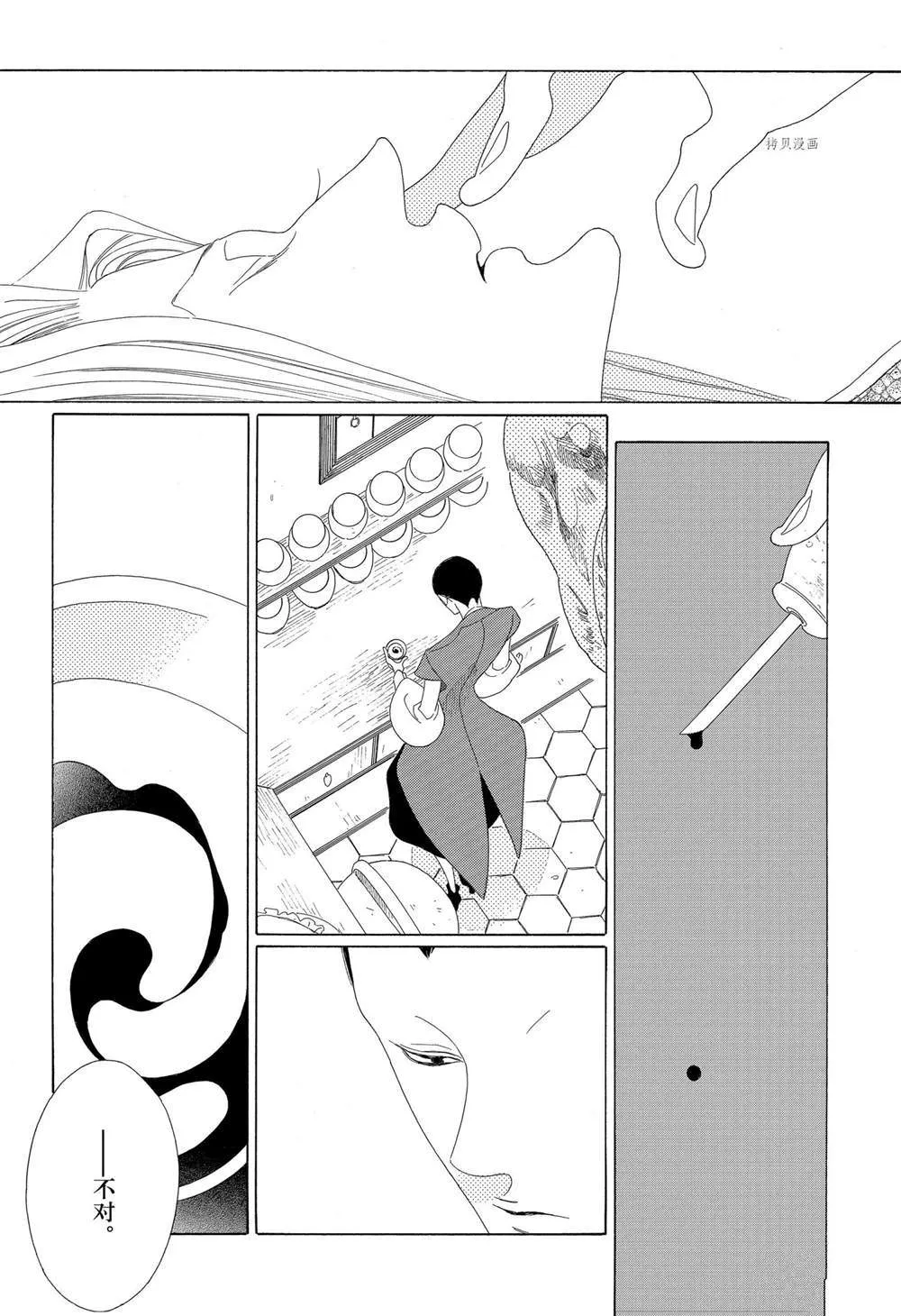第24话 第10页