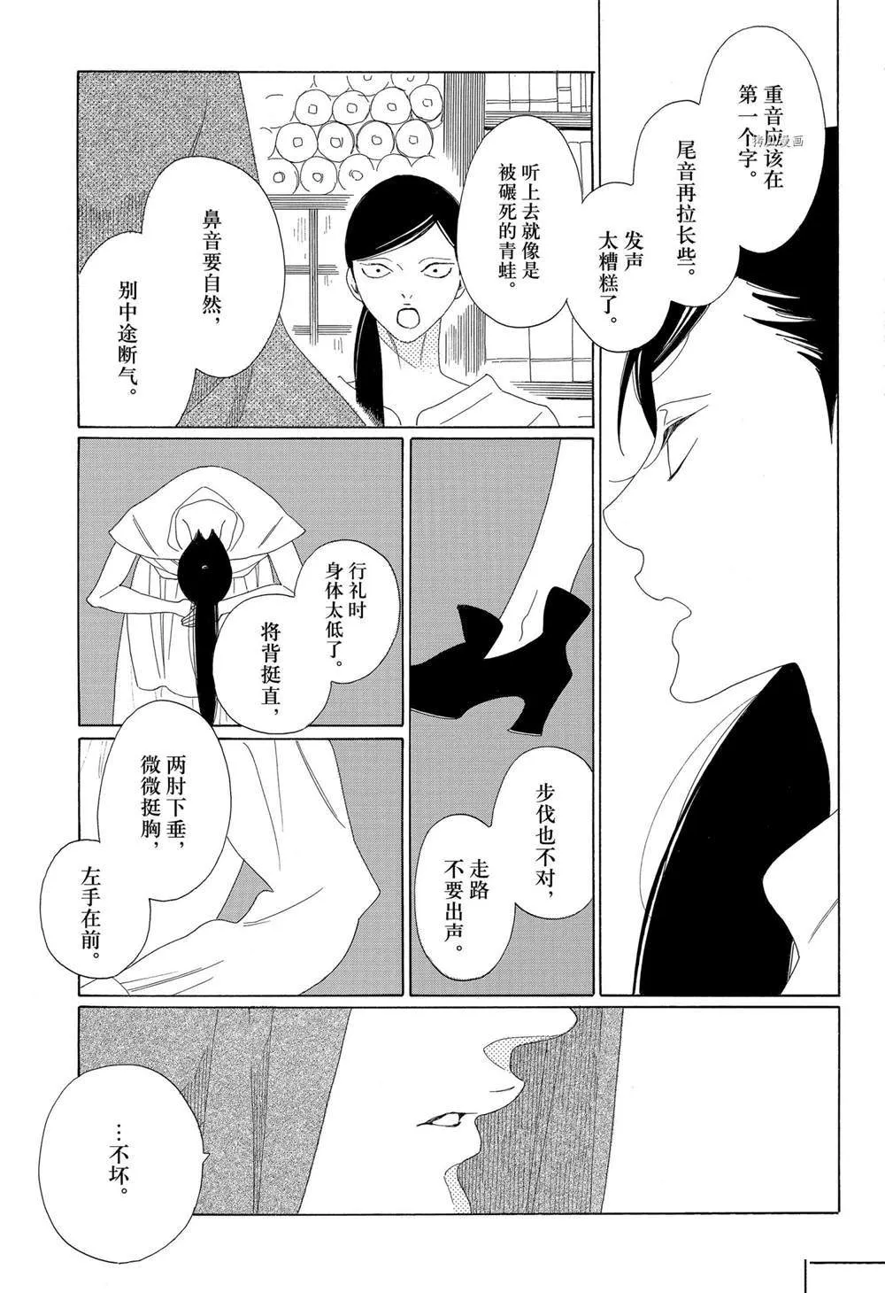 第24话 第11页