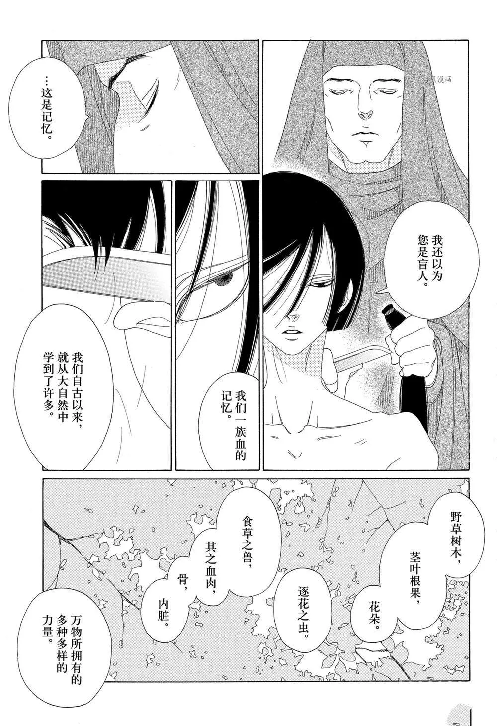 第24话 第13页