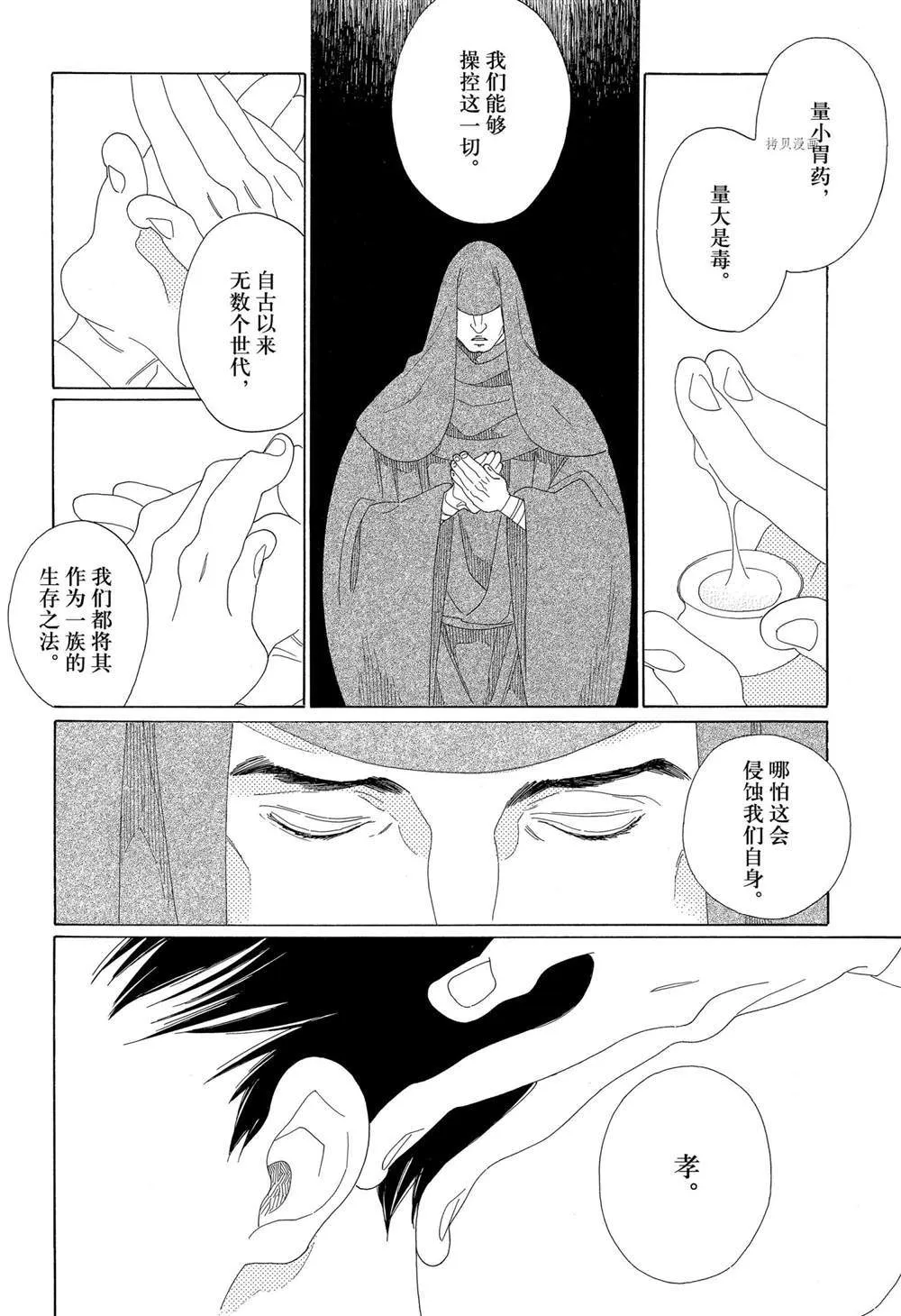 第24话 第14页
