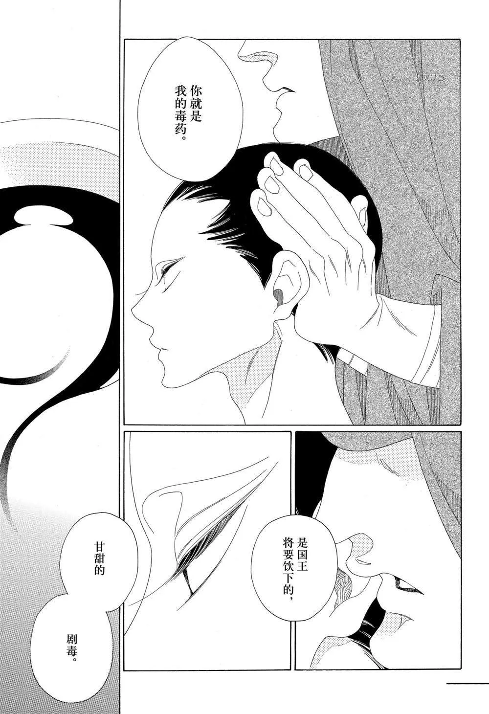 第24话 第15页
