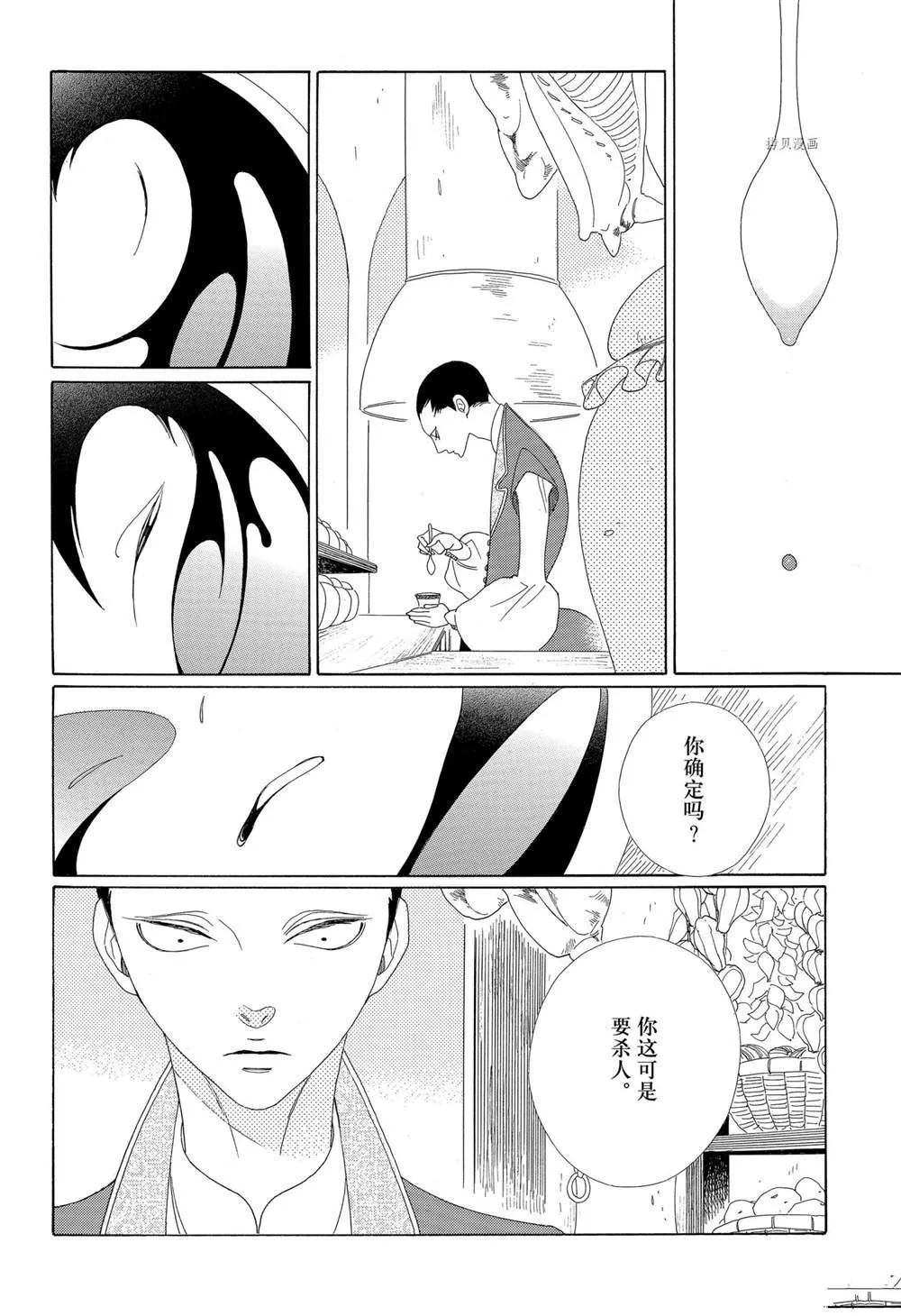 第24话 第16页