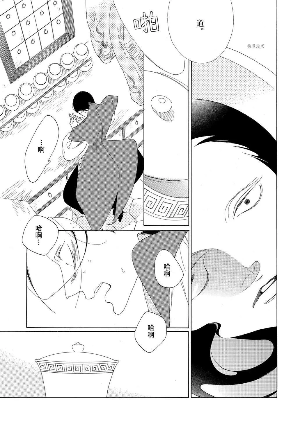 第24话 第17页