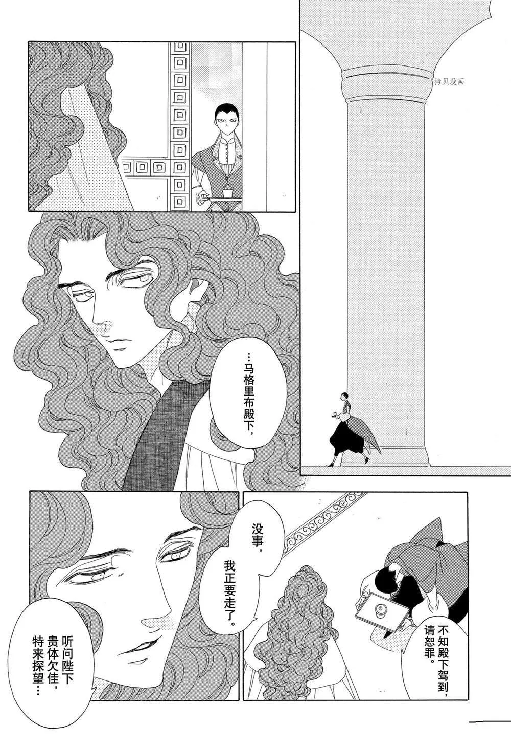 第24话 第18页