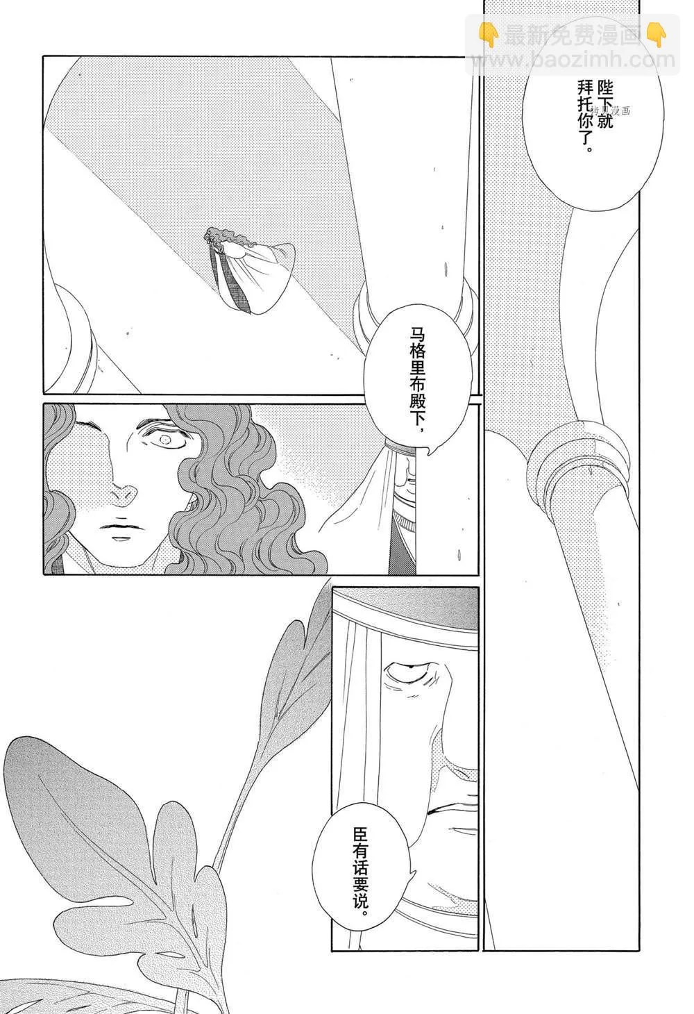 第24话 第20页
