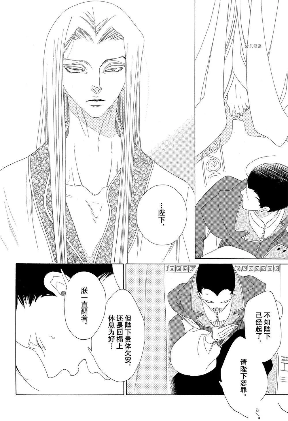 第24话 第22页