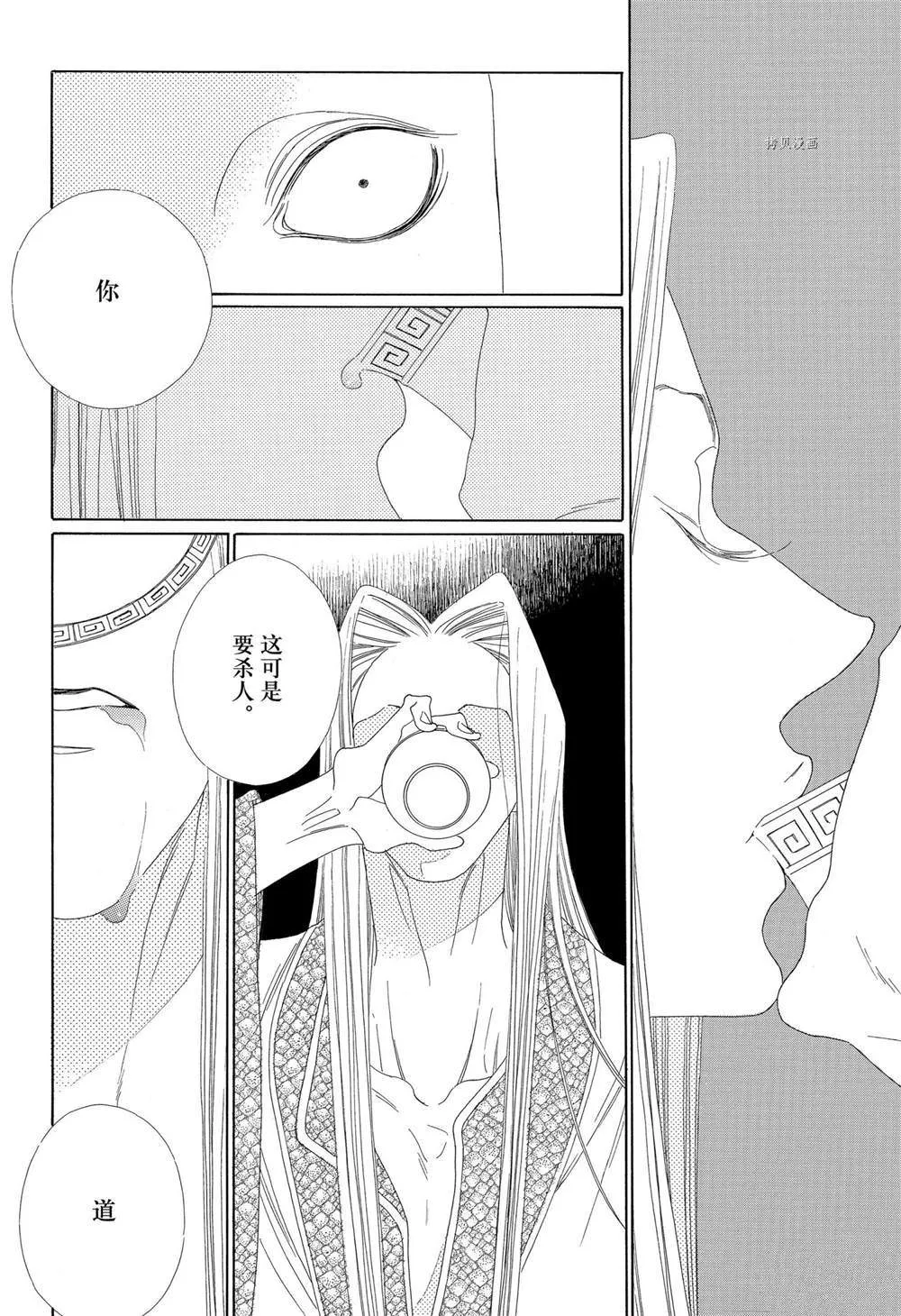 第24话 第24页