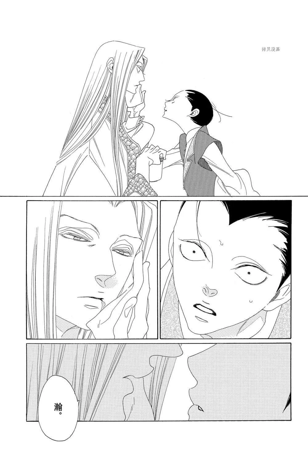 第24话 第25页