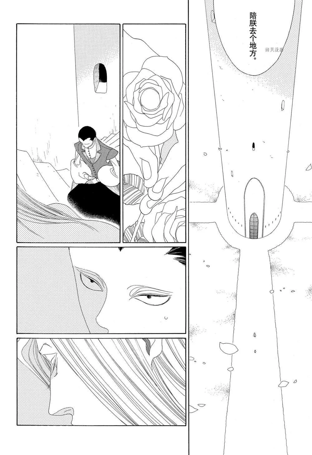 第24话 第26页